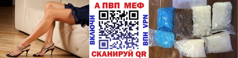 A-PVP крисы CK  наркошоп  Шелехов 
