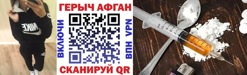 ГЕРОИН Афган  ссылка на мегу как войти  Шелехов  закладки 