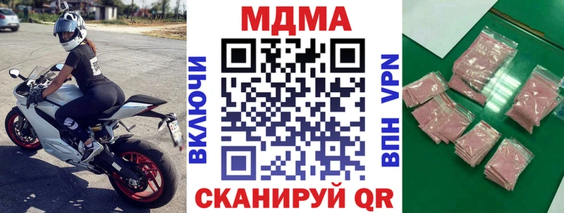 МДМА молли  Шелехов 