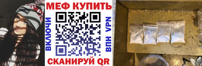 МЯУ-МЯУ мяу мяу  магазин продажи наркотиков  Шелехов 