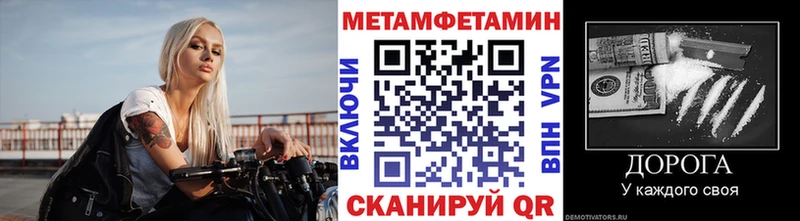 МЕТАМФЕТАМИН винт Шелехов