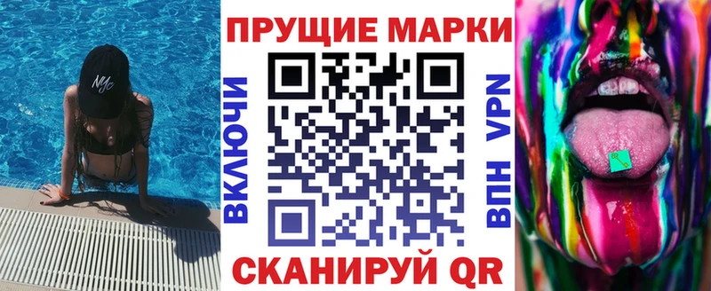 Марки 25I-NBOMe 1,5мг  купить закладку  Шелехов 